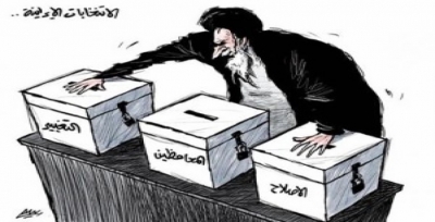 مسرحية الانتخابات الإيرانية